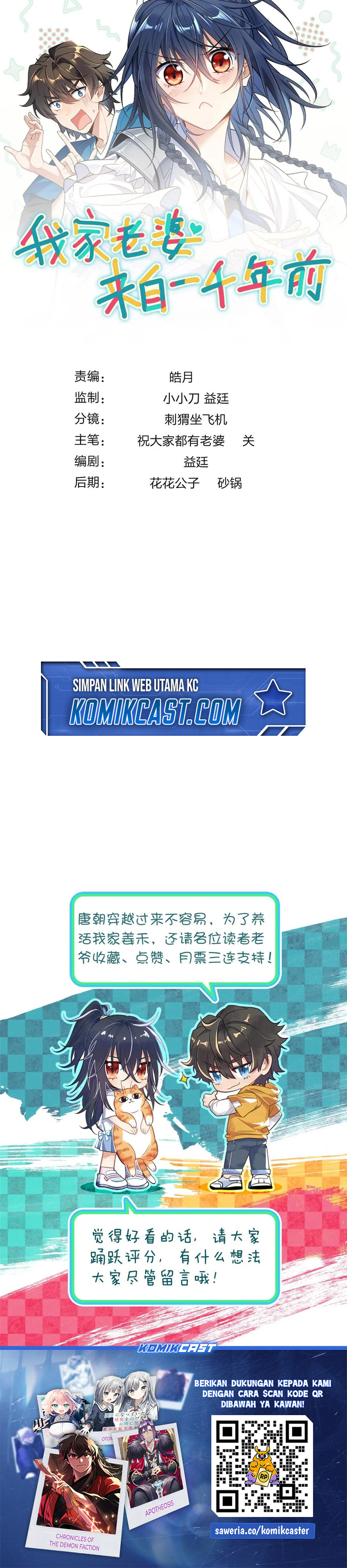 My Wife Is From a Thousand Years Ago Chapter 355 Gambar 21