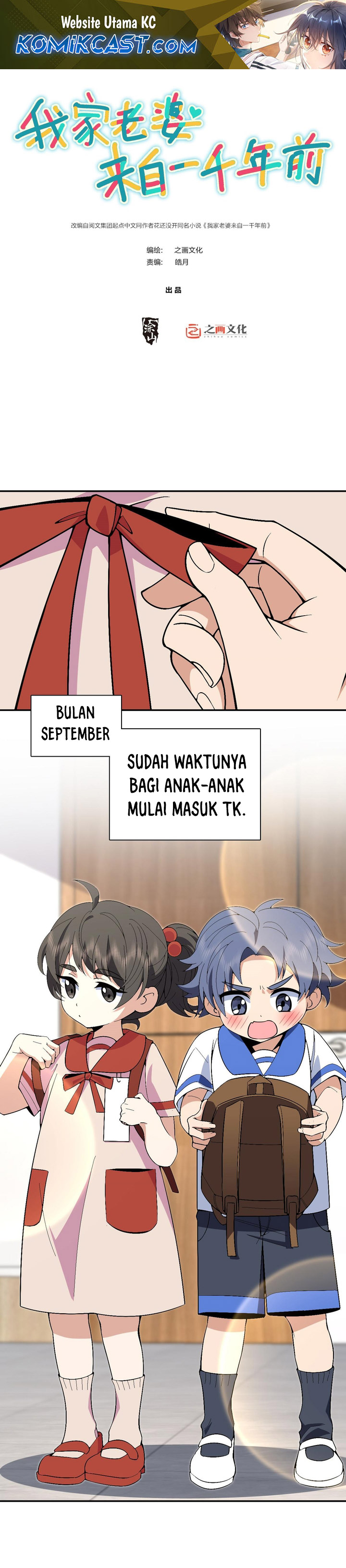 My Wife Is From a Thousand Years Ago Chapter 360 Gambar 2