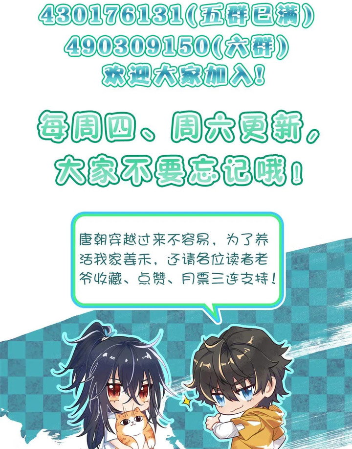 My Wife Is From a Thousand Years Ago Chapter 405 Fix Gambar 23