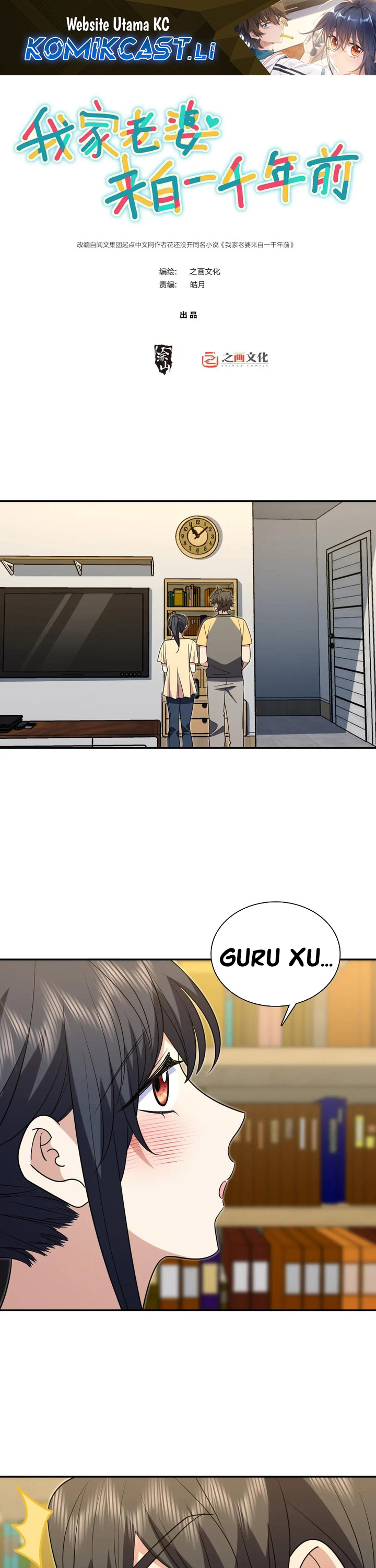My Wife Is From a Thousand Years Ago Chapter 406 Gambar 2