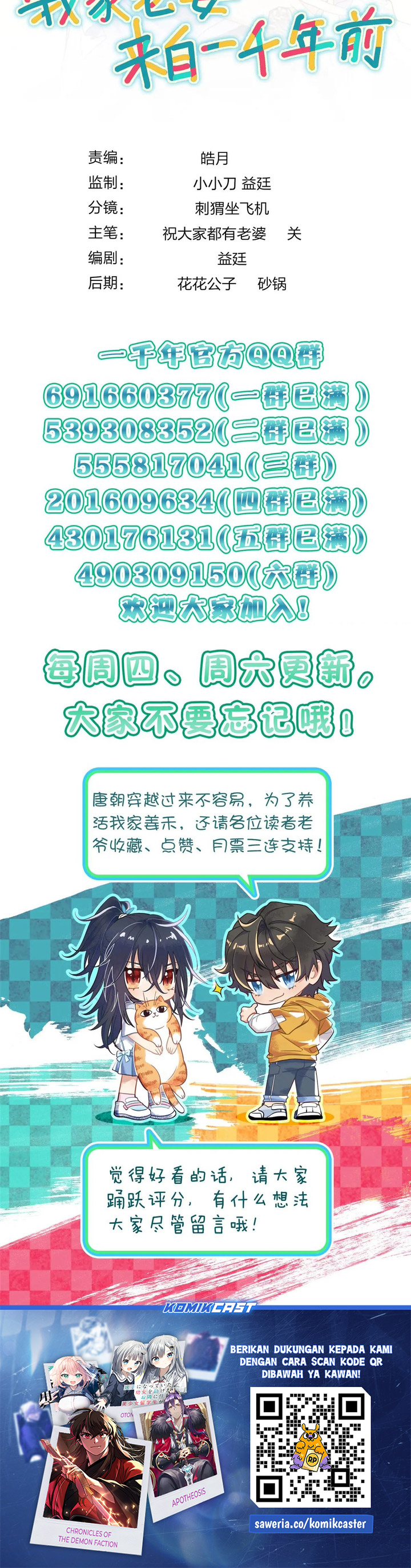 My Wife Is From a Thousand Years Ago Chapter 406 Gambar 24