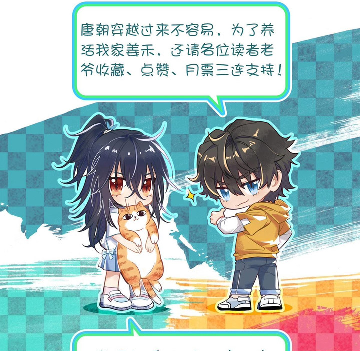 My Wife Is From a Thousand Years Ago Chapter 414 Gambar 23