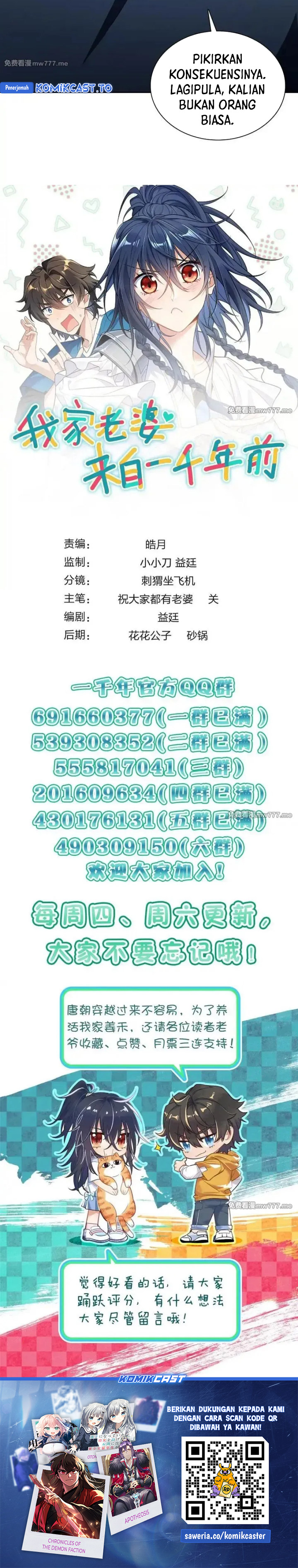 My Wife Is From a Thousand Years Ago Chapter 426 Gambar 19