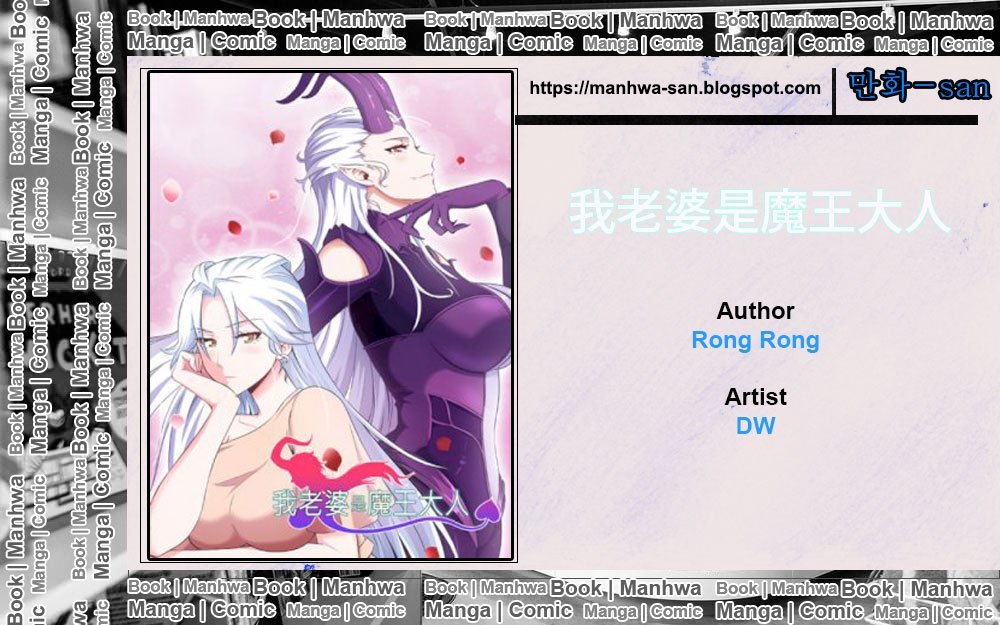 My Wife is a Demon Queen Chapter 02 Gambar 1