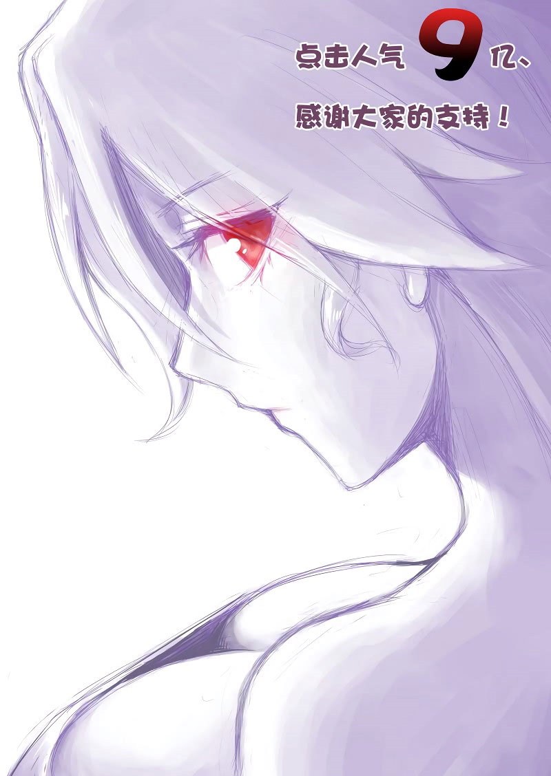 My Wife is a Demon Queen Chapter 46 Gambar 2