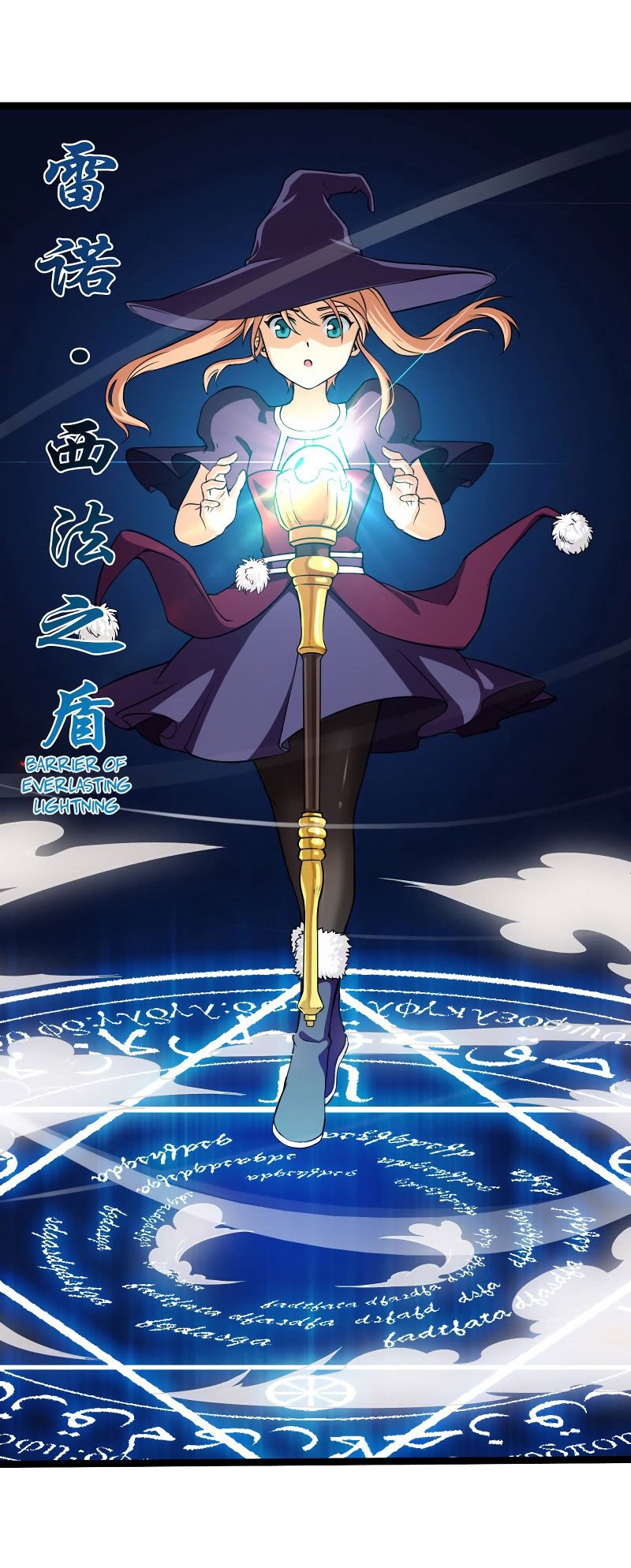My Wife is a Demon Queen Chapter 50 Gambar 14