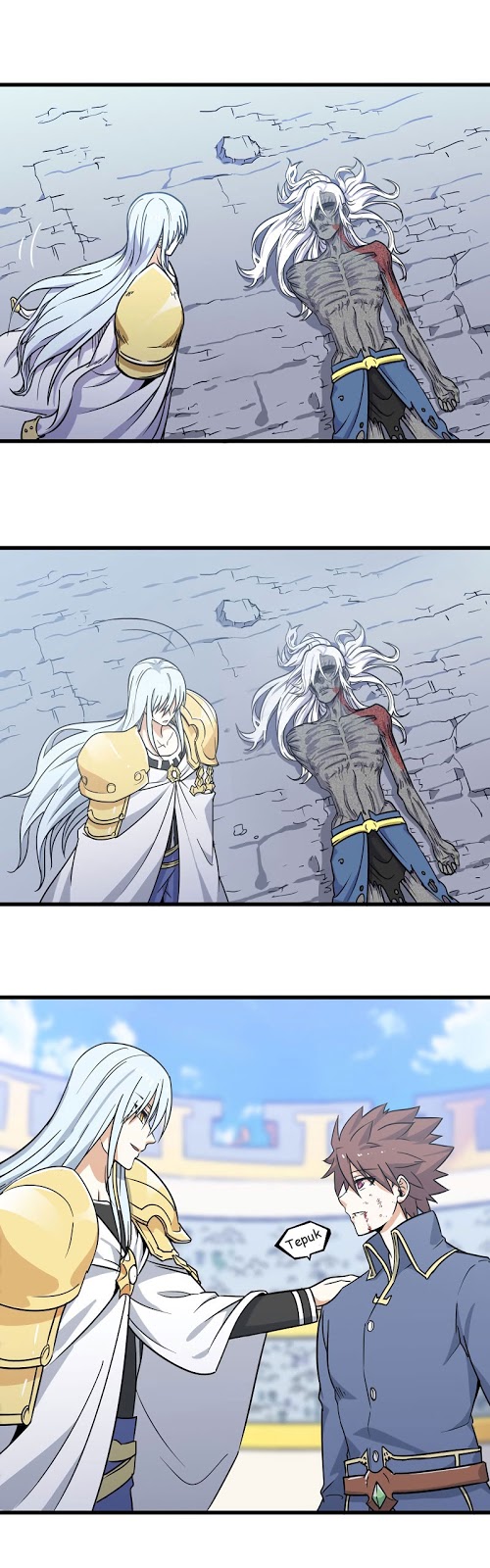My Wife is a Demon Queen Chapter 150 Gambar 8