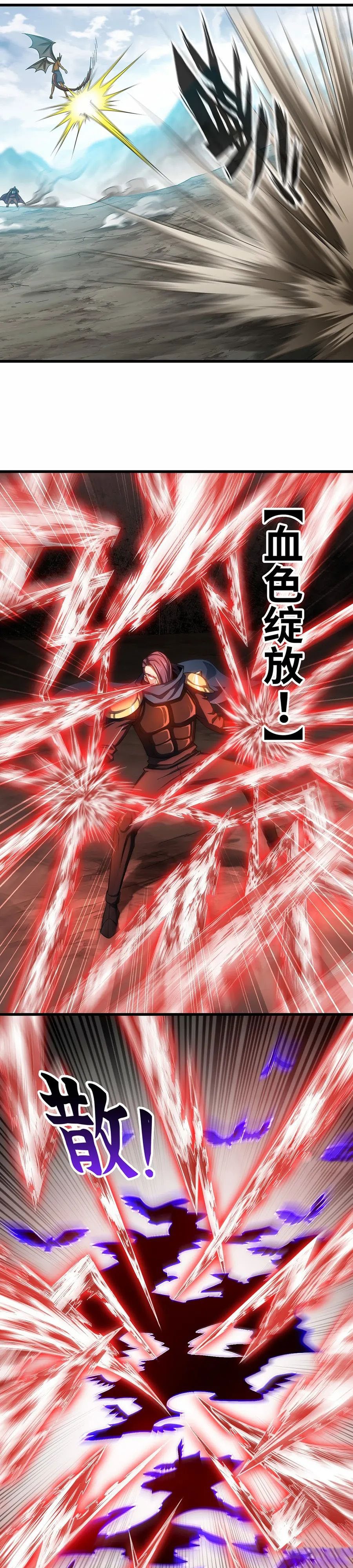 My Wife is a Demon Queen Chapter 379 Gambar 13