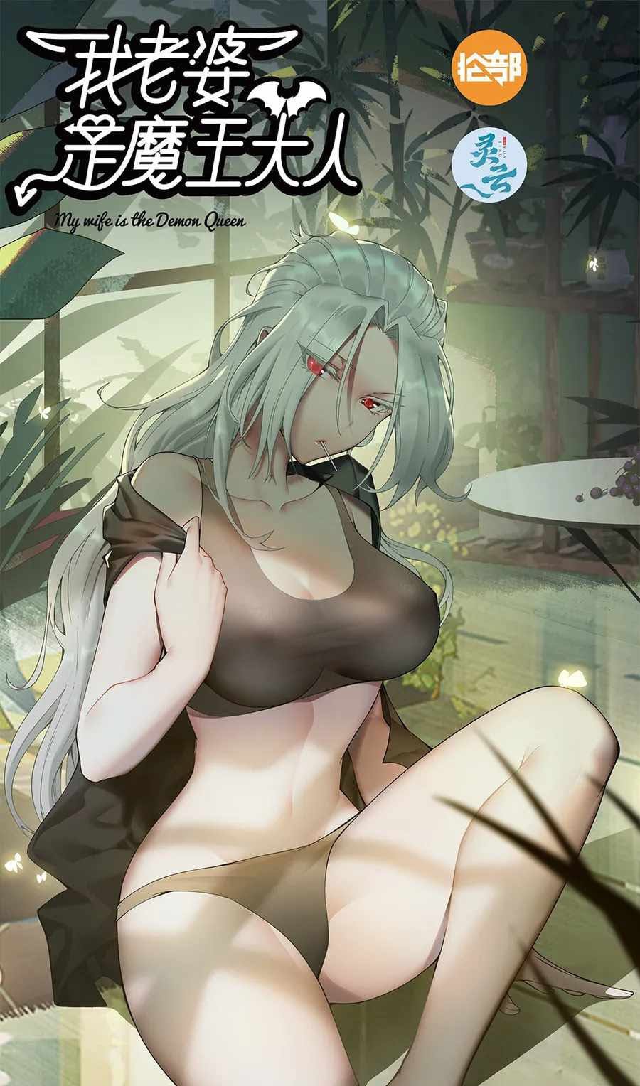 My Wife is a Demon Queen Chapter 390 Gambar 2