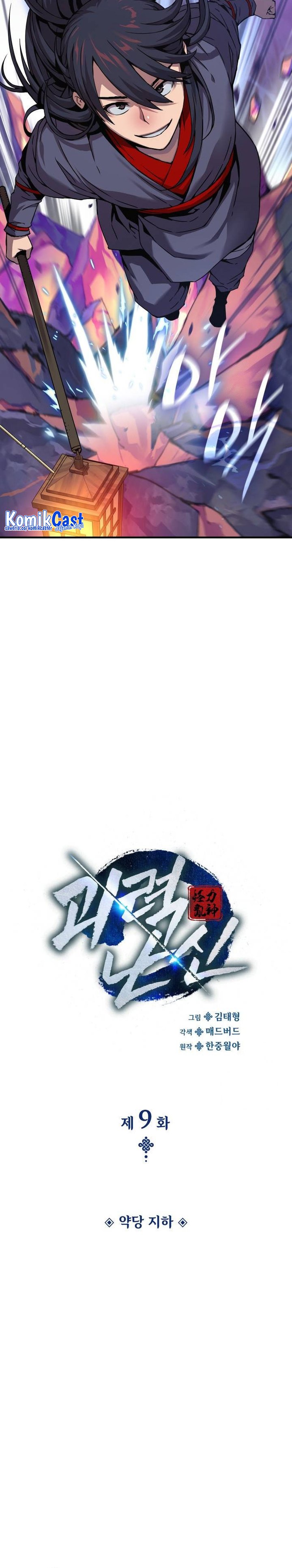 Myst, Might, Mayhem Chapter 09 Gambar 17