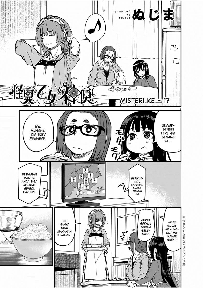 Mysteries, Maidens, and Mysterious Disappearances (Kaii to Otome to Kamikakushi) Chapter 17 Gambar 2