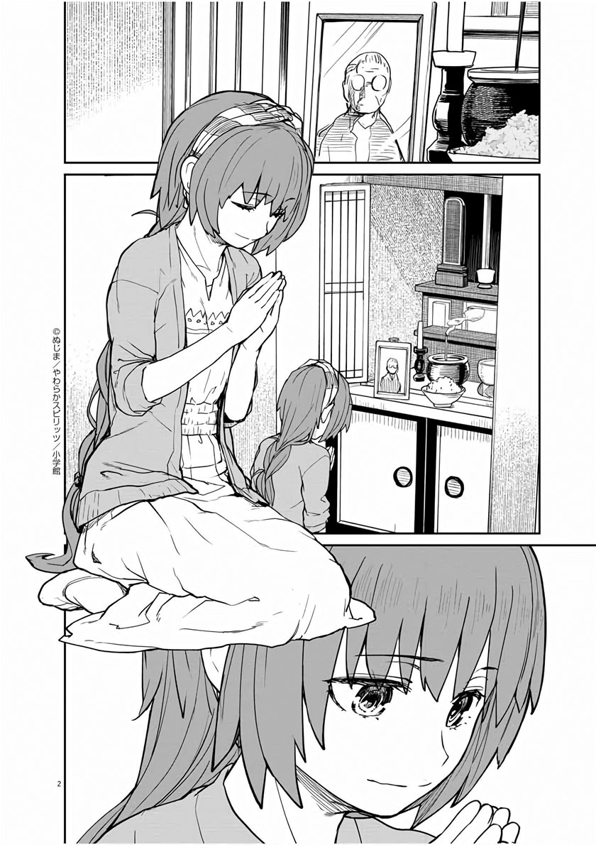 Mysteries, Maidens, and Mysterious Disappearances (Kaii to Otome to Kamikakushi) Chapter 17 Gambar 3
