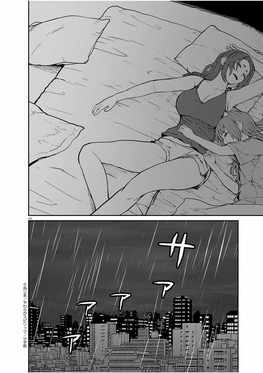 Mysteries, Maidens, and Mysterious Disappearances (Kaii to Otome to Kamikakushi) Chapter 17 Gambar 15