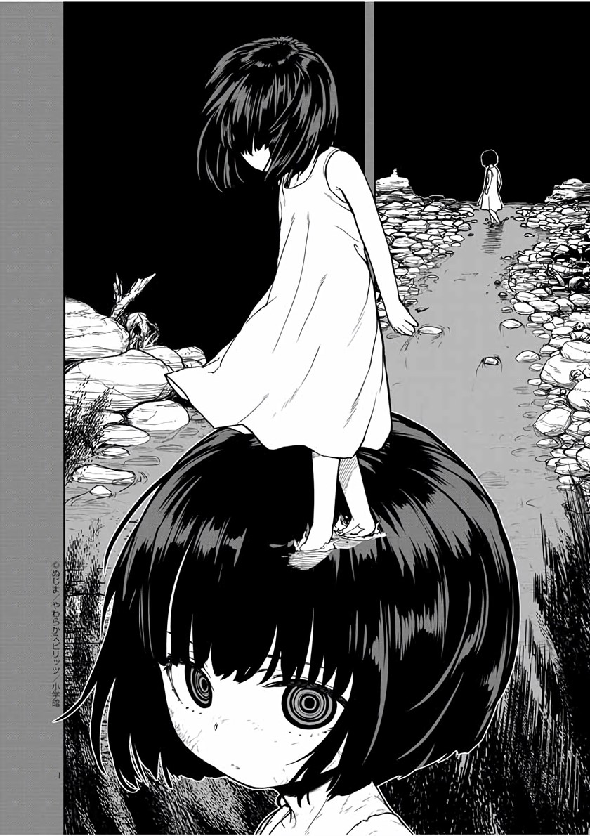 Mysteries, Maidens, and Mysterious Disappearances (Kaii to Otome to Kamikakushi) Chapter 18 Gambar 2