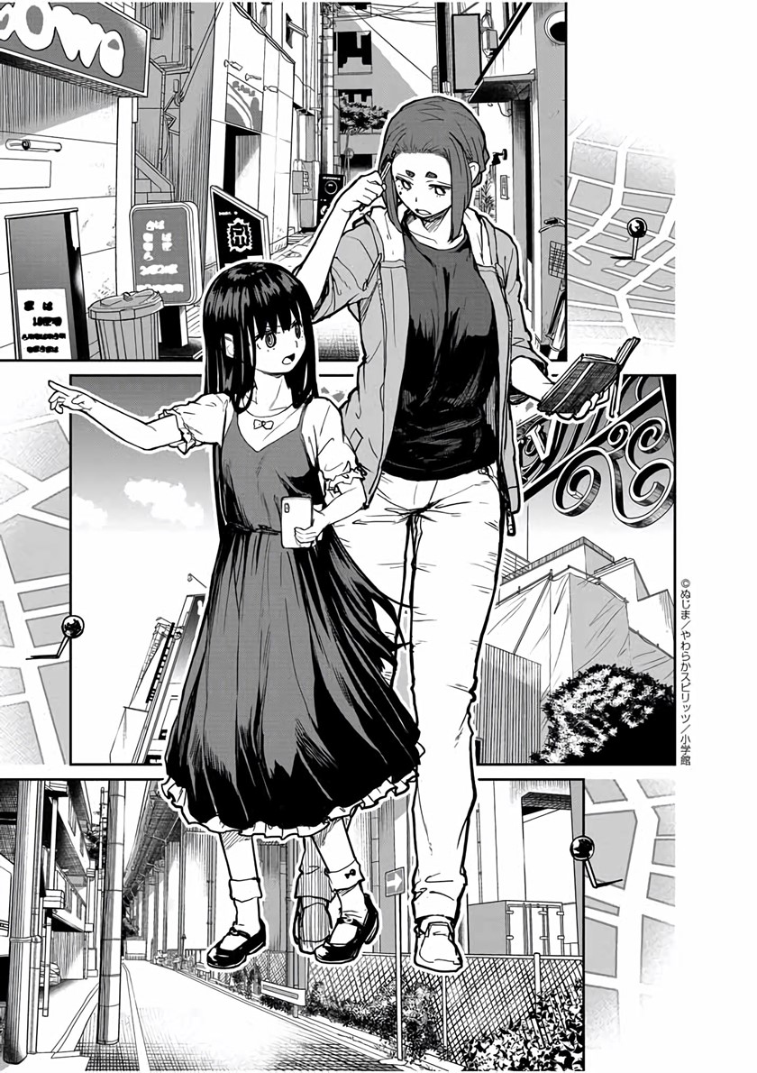 Mysteries, Maidens, and Mysterious Disappearances (Kaii to Otome to Kamikakushi) Chapter 20 Gambar 8