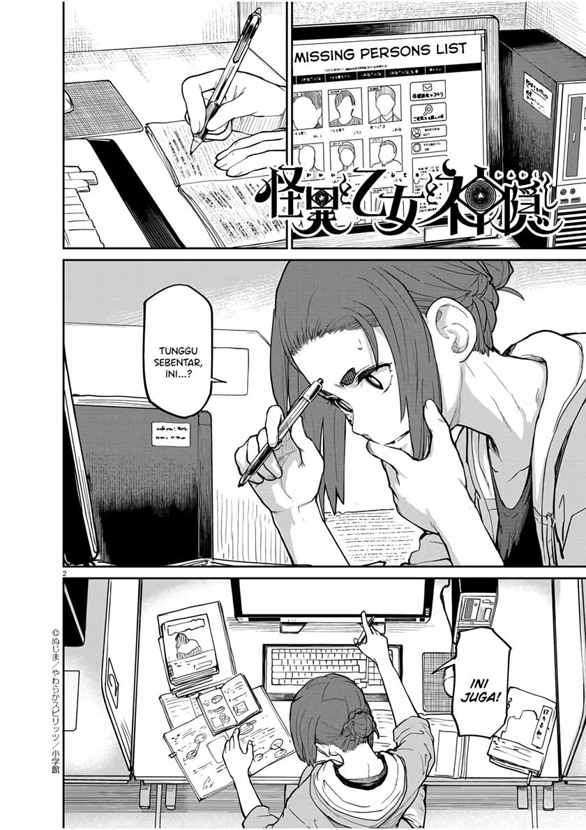 Mysteries, Maidens, and Mysterious Disappearances (Kaii to Otome to Kamikakushi) Chapter 21 Gambar 3