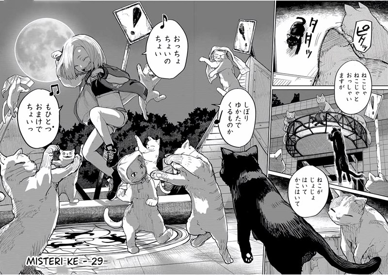 Mysteries, Maidens, and Mysterious Disappearances (Kaii to Otome to Kamikakushi) Chapter 29 Gambar 3