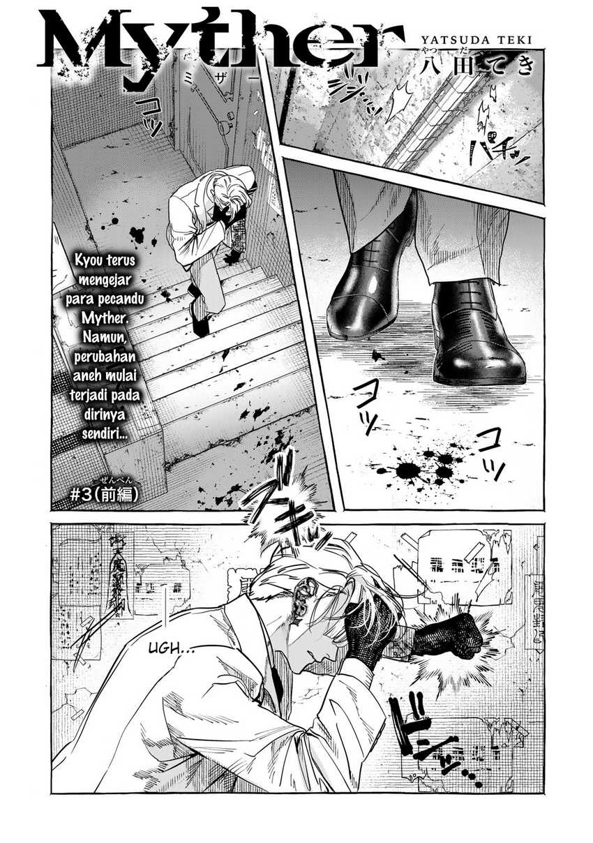 Myther Chapter 03.1 Gambar 2