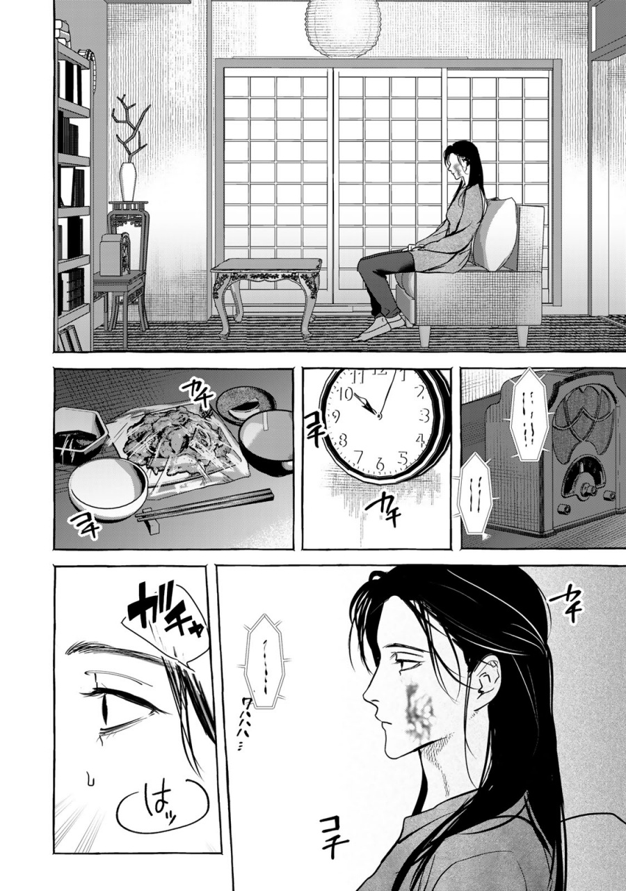 Myther Chapter 05 Gambar 7