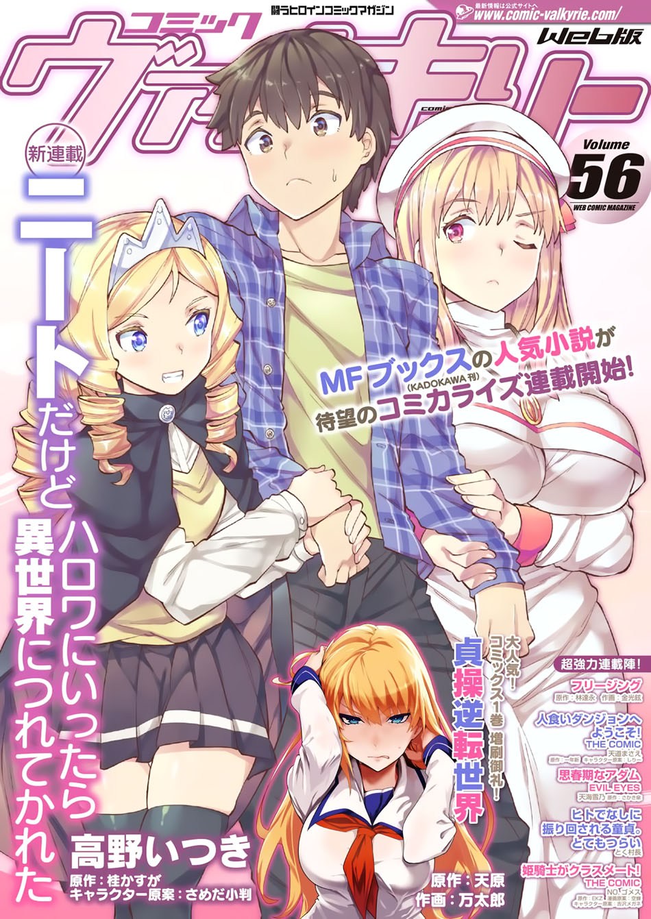 NEET dakedo Hello Work ni Ittara Isekai ni Tsuretekareta Chapter 01 Gambar 1