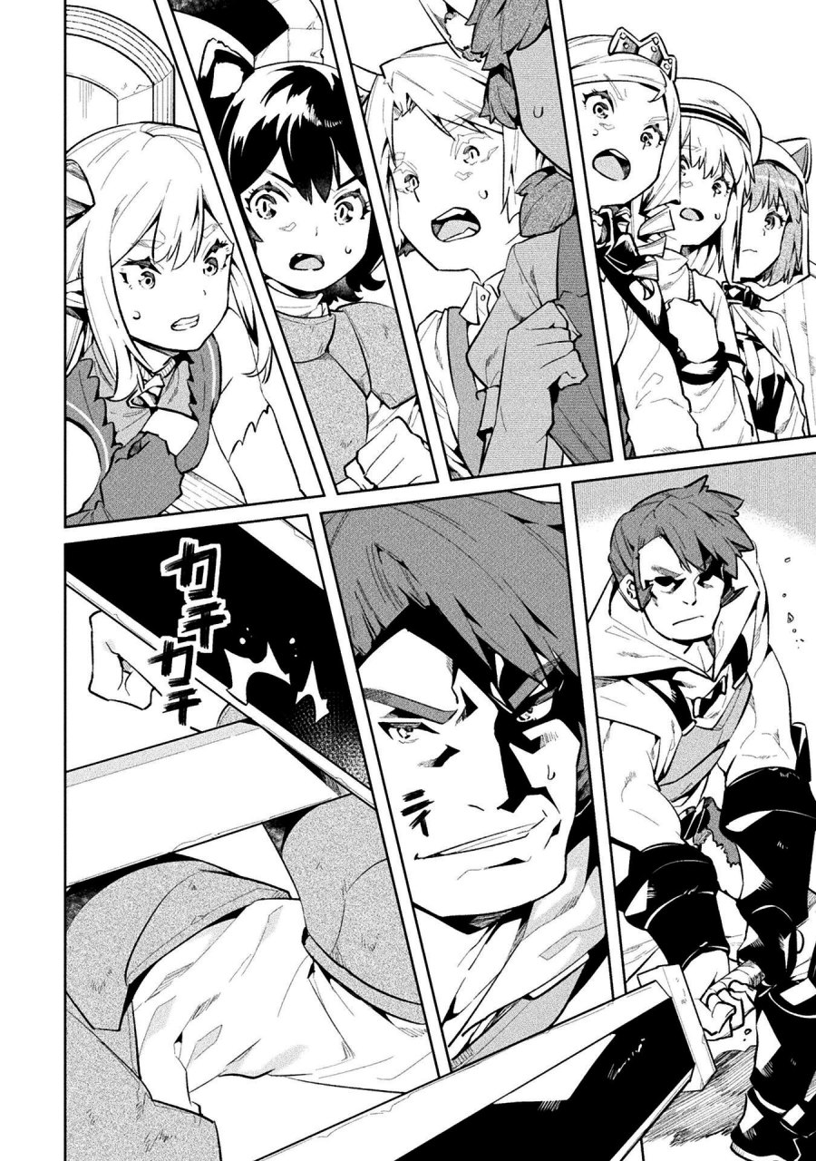 NEET dakedo Hello Work ni Ittara Isekai ni Tsuretekareta Chapter 51 Gambar 8