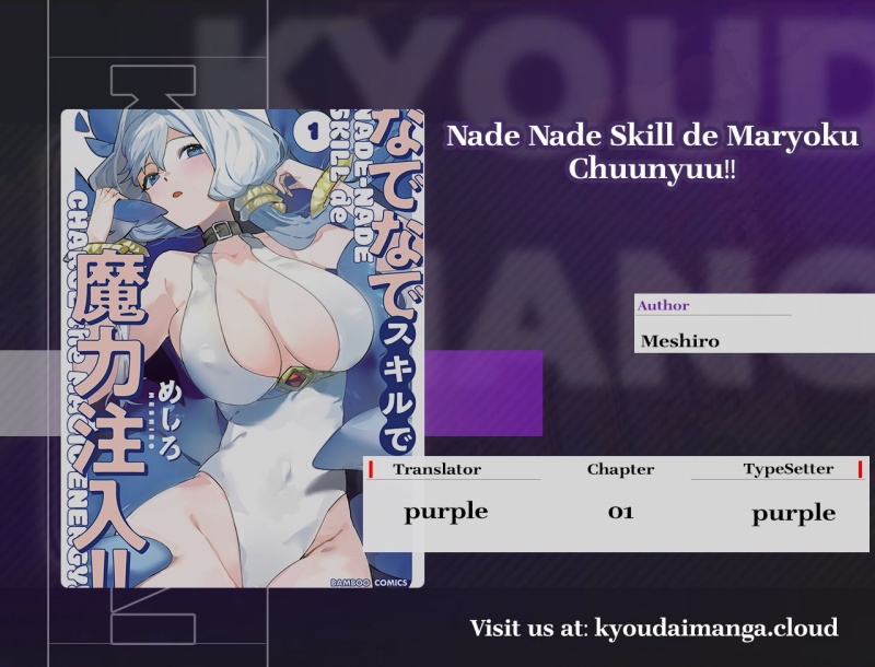 Nade Nade Skill de Maryoku Chuunyuu!! Chapter 01 Gambar 1