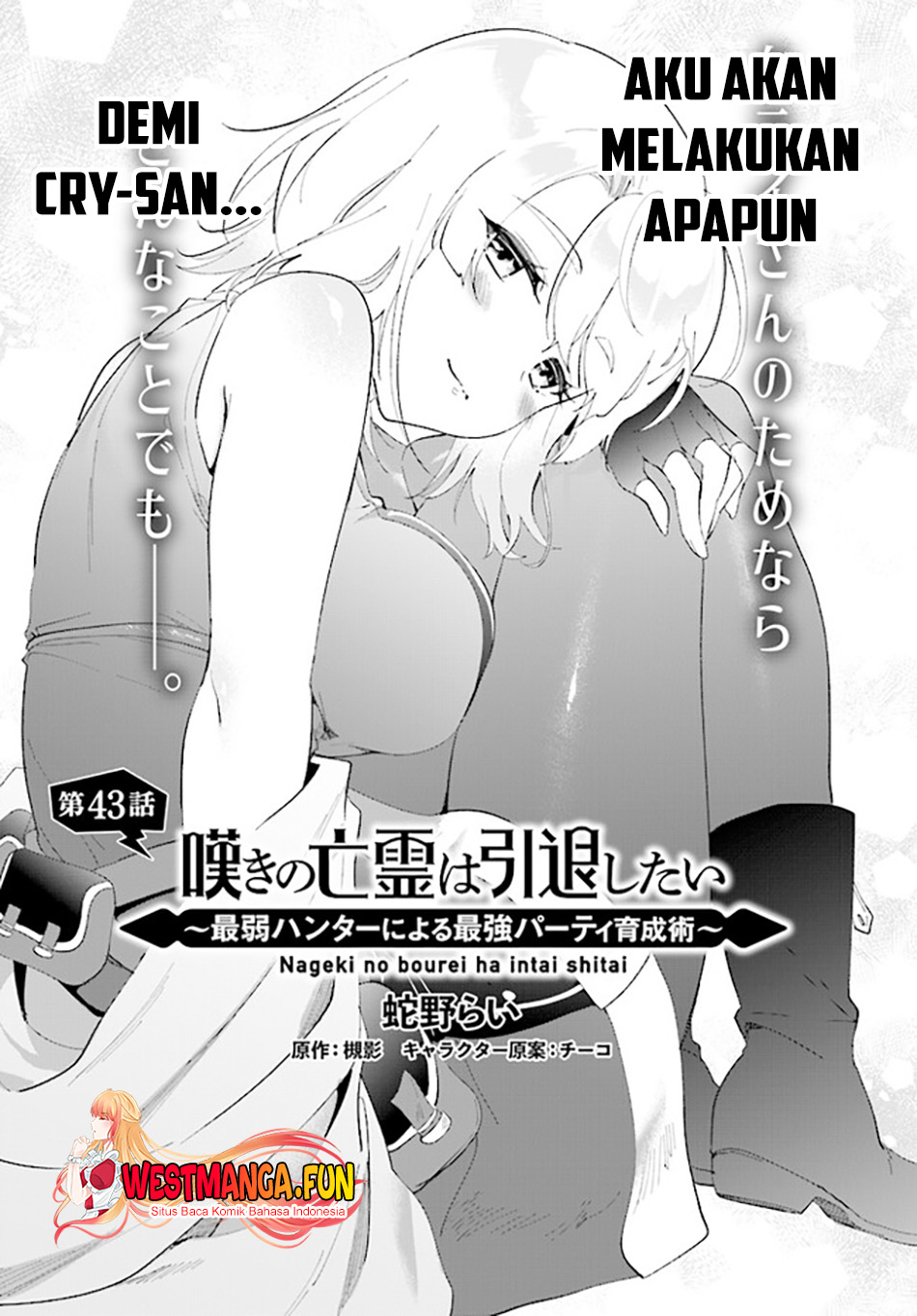 Nageki no Bourei wa Intai Shitai – Saijiyaku Hanta ni Yoru Saikiyou Patei Ikusei Jutsu Chapter 43 Gambar 2