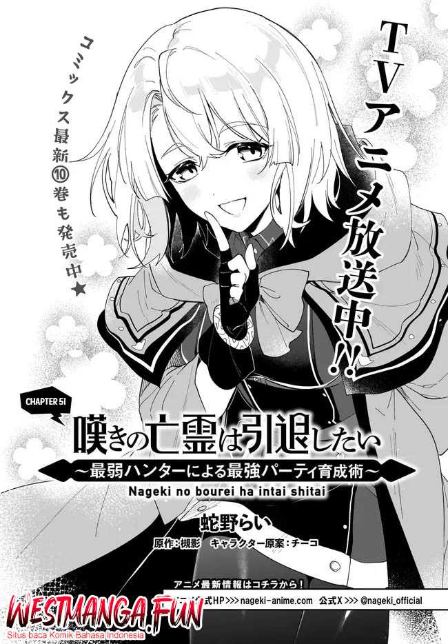 Nageki no Bourei wa Intai Shitai – Saijiyaku Hanta ni Yoru Saikiyou Patei Ikusei Jutsu Chapter 51 Gambar 2