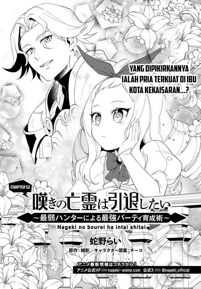 Nageki no Bourei wa Intai Shitai – Saijiyaku Hanta ni Yoru Saikiyou Patei Ikusei Jutsu Chapter 52 Gambar 2