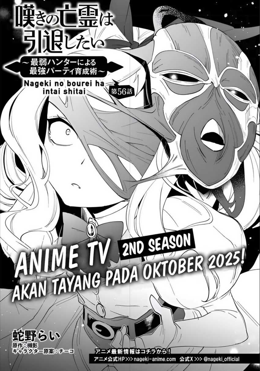 Nageki no Bourei wa Intai Shitai – Saijiyaku Hanta ni Yoru Saikiyou Patei Ikusei Jutsu Chapter 56.1 Gambar 2
