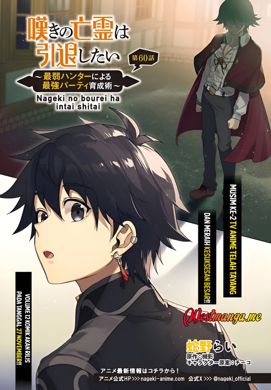 Nageki no Bourei wa Intai Shitai – Saijiyaku Hanta ni Yoru Saikiyou Patei Ikusei Jutsu Chapter 60.1 Gambar 2