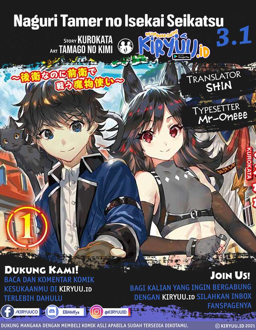 Naguri Tamer no Isekai Seikatsu ~ Kōeinanoni zen’ei de tatakau mamono tsukai ~ Chapter 03.1 Gambar 1