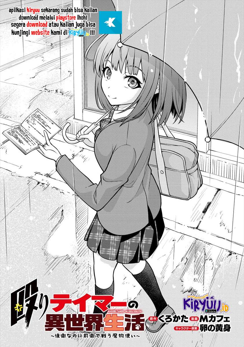 Naguri Tamer no Isekai Seikatsu ~ Kōeinanoni zen’ei de tatakau mamono tsukai ~ Chapter 03.1 Gambar 2