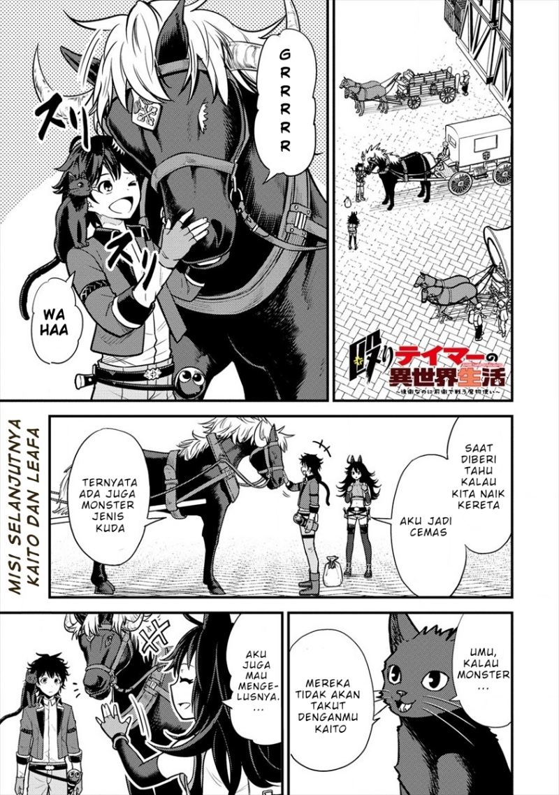 Naguri Tamer no Isekai Seikatsu ~ Kōeinanoni zen’ei de tatakau mamono tsukai ~ Chapter 08 Gambar 2