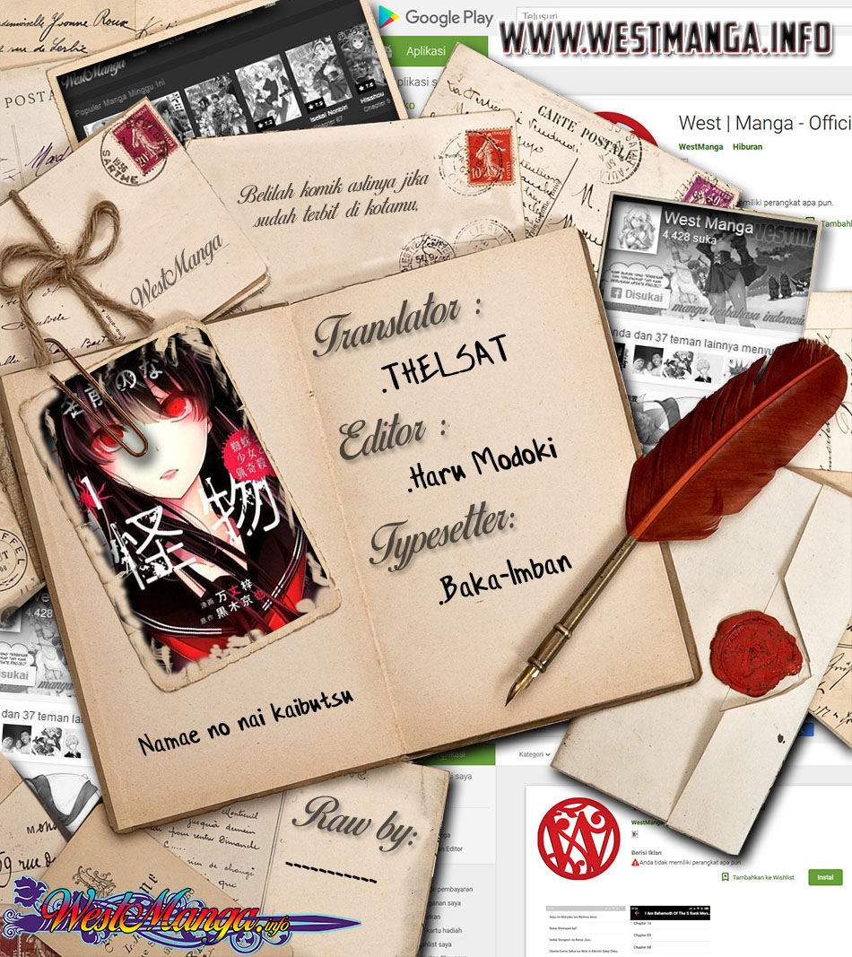 Namae no Nai Kaibutsu Chapter 18 Gambar 2
