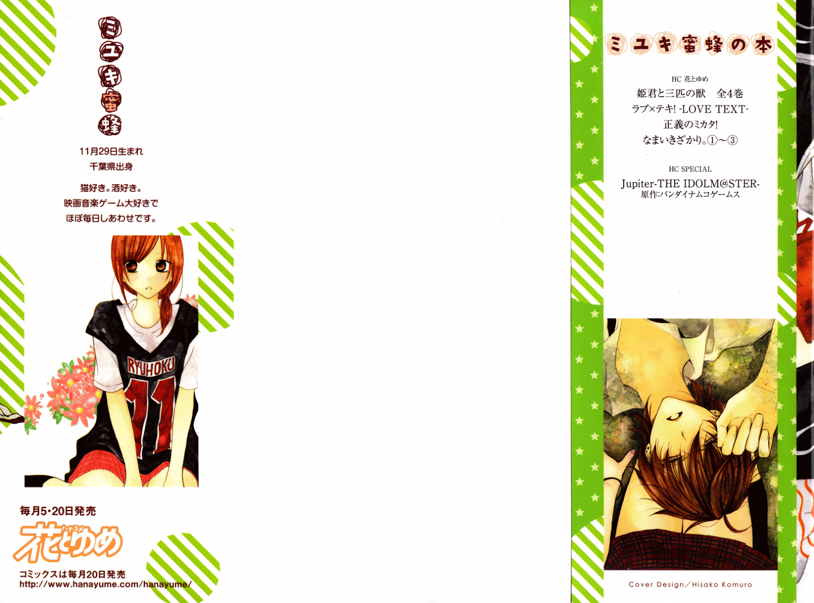Namaikizakari. Chapter 13 Gambar 2