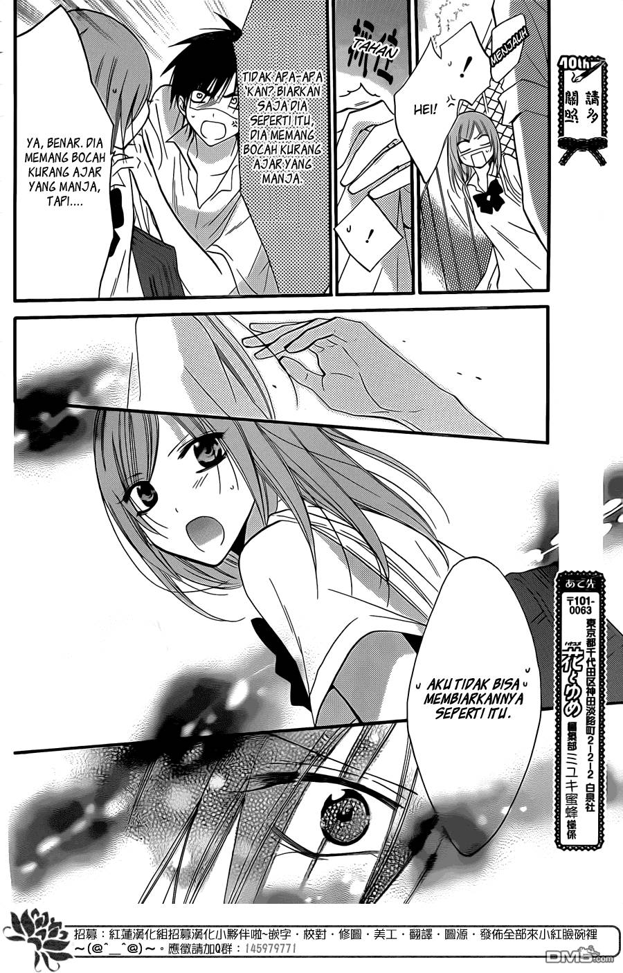 Namaikizakari. Chapter 18 Gambar 23