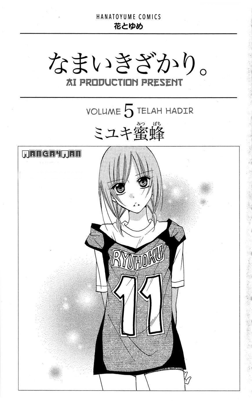 Namaikizakari. Chapter 25 Gambar 1