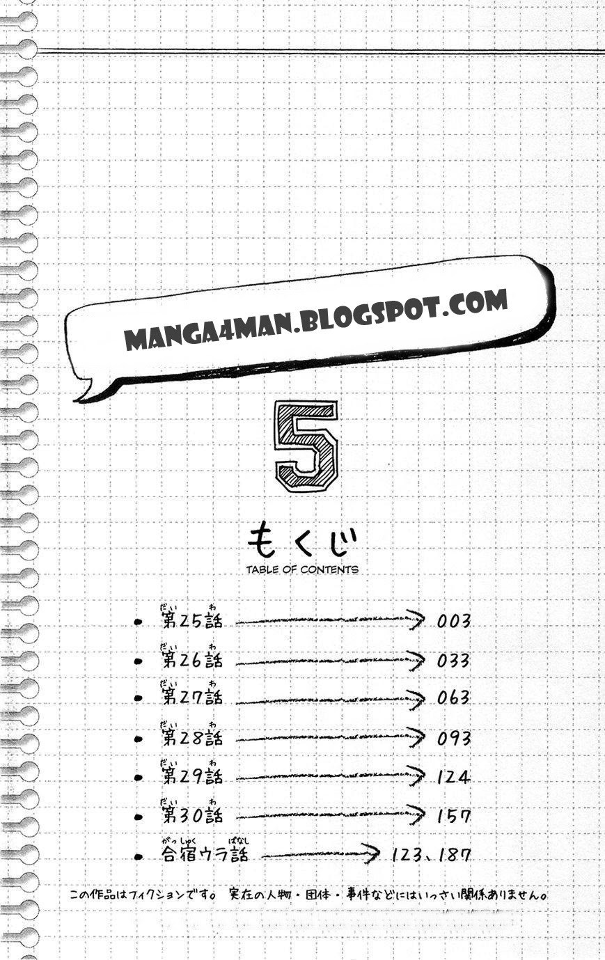 Namaikizakari. Chapter 25 Gambar 2