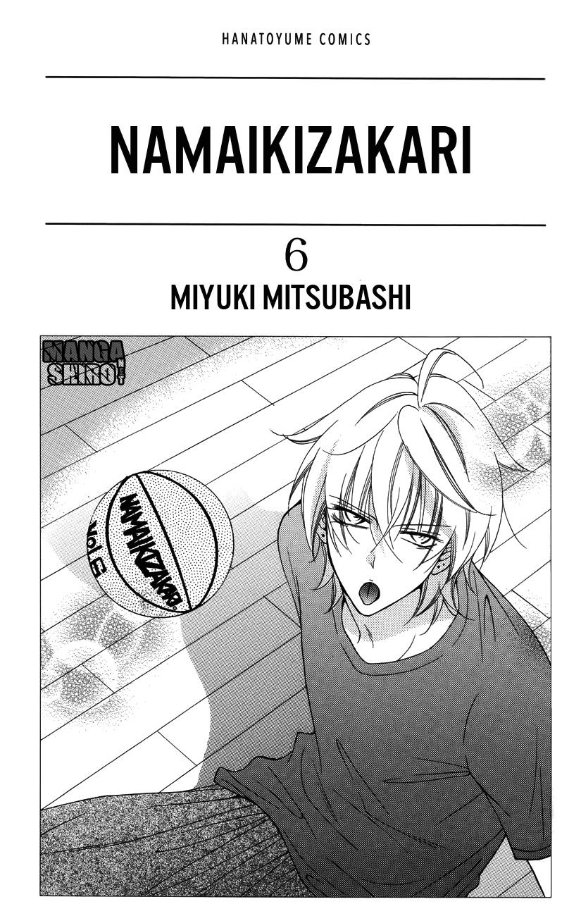 Namaikizakari. Chapter 31 Gambar 1