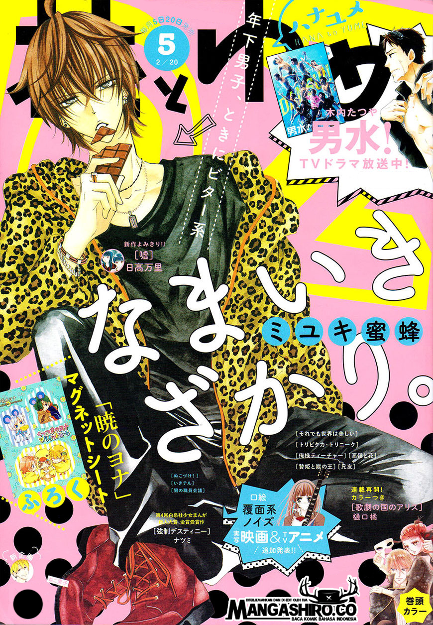 Namaikizakari. Chapter 58 Gambar 2