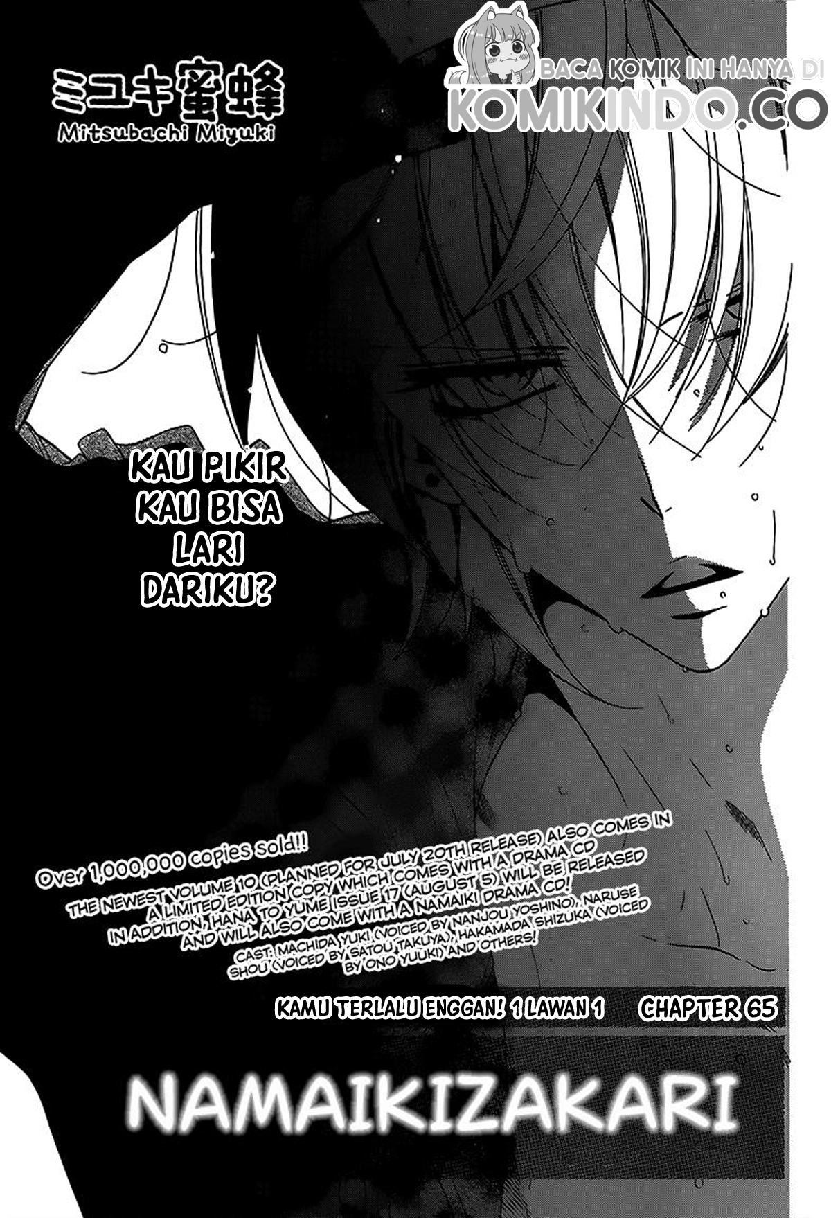 Namaikizakari. Chapter 65 Gambar 2