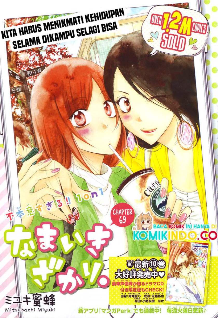 Namaikizakari. Chapter 69 Gambar 2