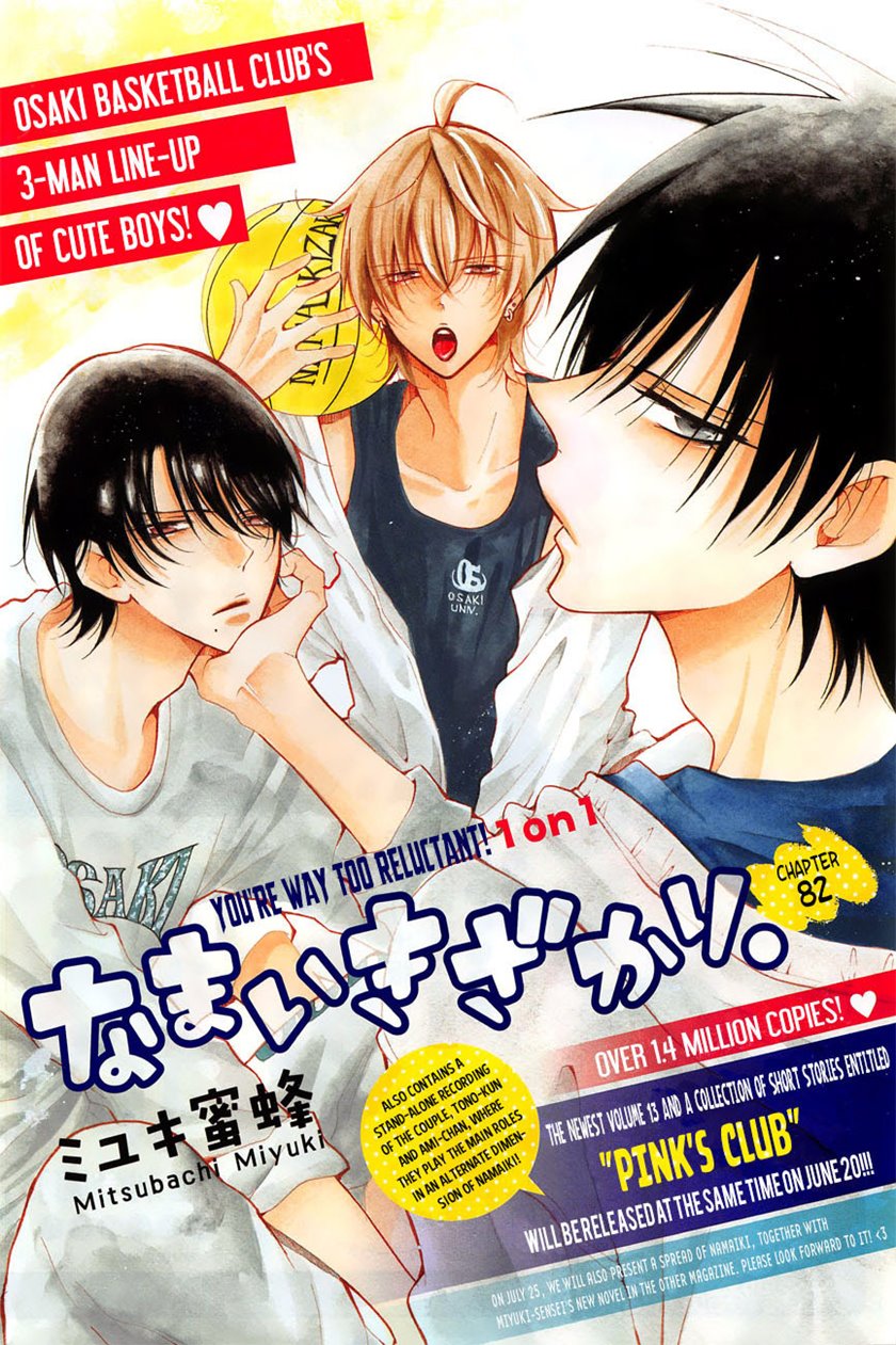 Namaikizakari. Chapter 82 Gambar 2