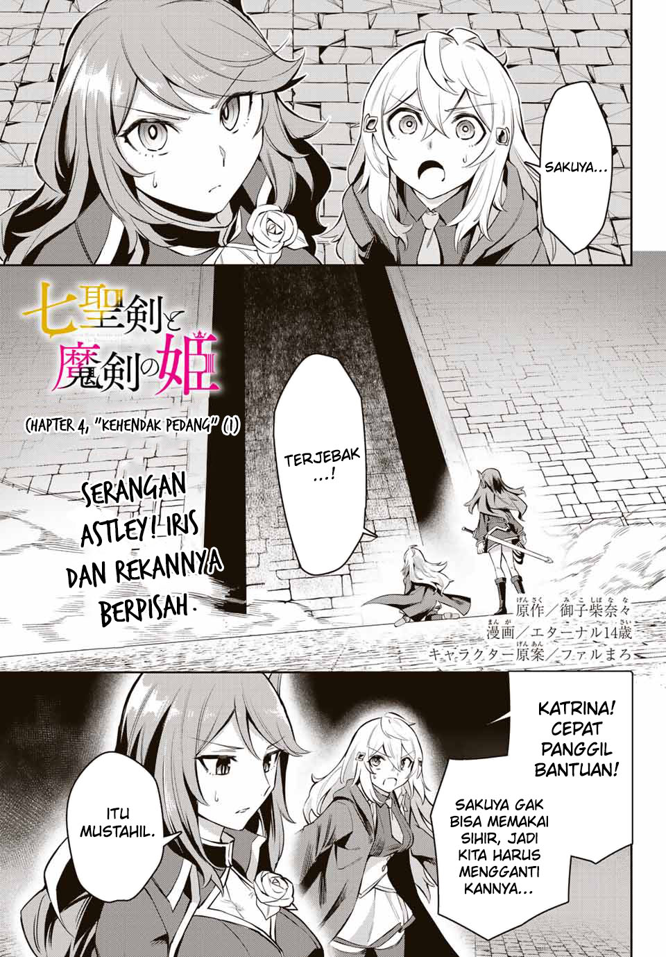 Nana Seiken to Maken no Hime Chapter 04.1 Gambar 2