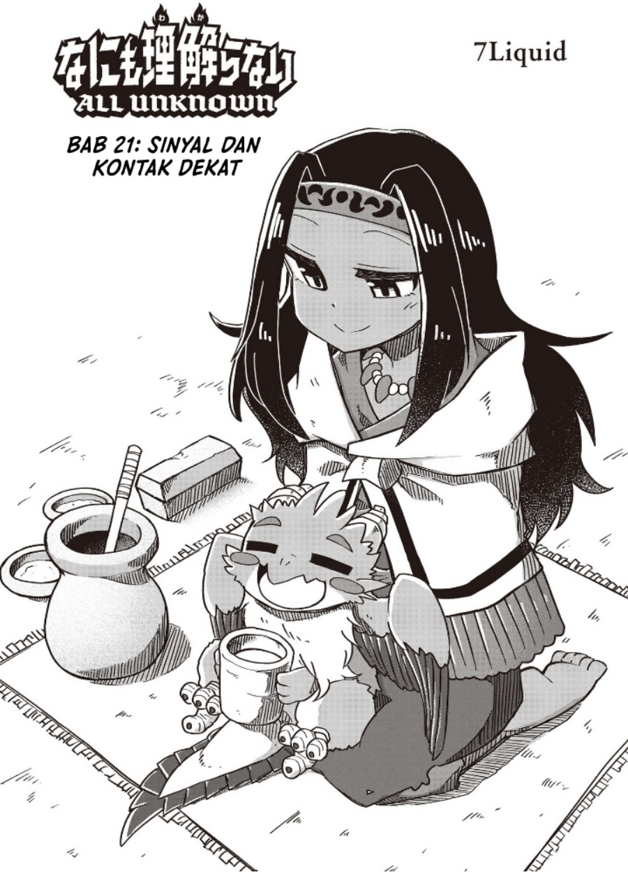 Nani mo Wakaranai Chapter 21 Gambar 1
