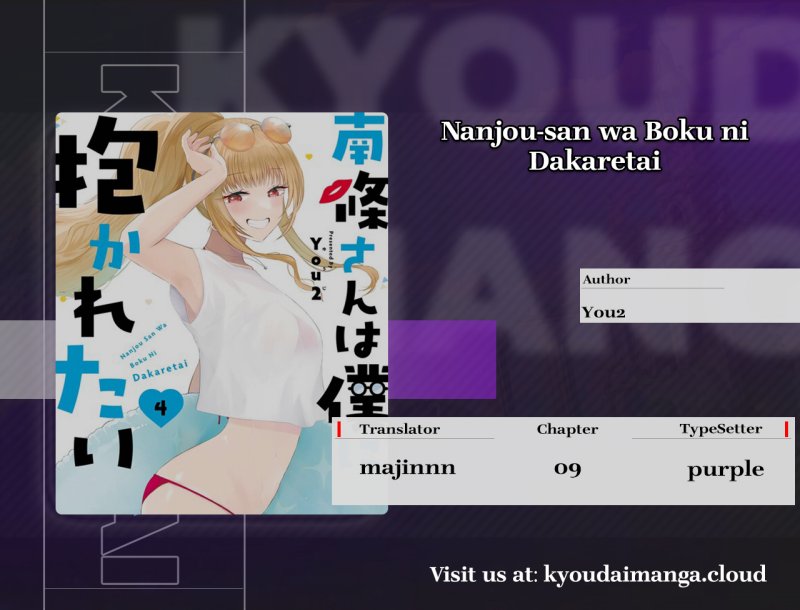 Nanjou-san wa Boku ni Dakaretai Chapter 09 Gambar 1