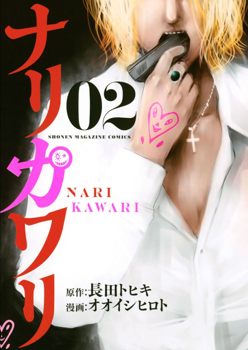 Narikawari Chapter 10 Gambar 3
