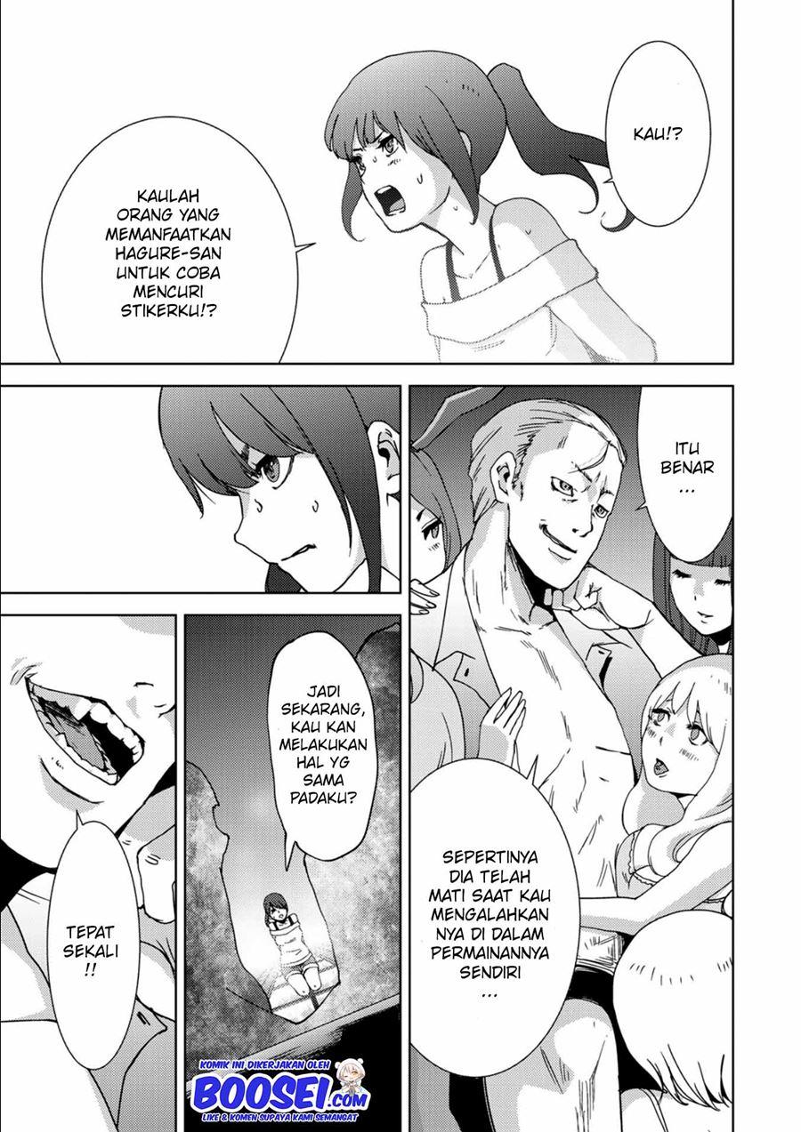 Narikawari Chapter 12 Gambar 5
