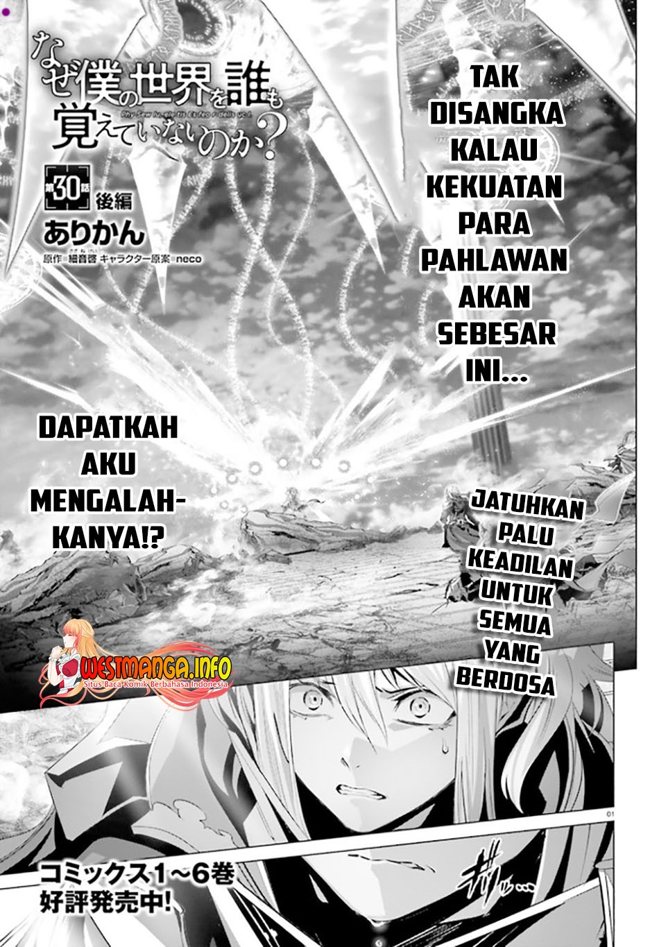Naze Boku no Sekai wo Daremo Oboeteinai no ka? Chapter 30.3 Gambar 2